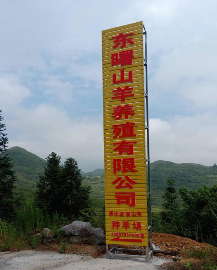 提供高質(zhì)量的努比亞黑山羊種羊，廣西全州縣東曙山羊養(yǎng)殖有限公司