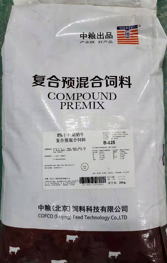 中糧5%干奶期奶牛復(fù)合預(yù)混合飼料，編號B-825