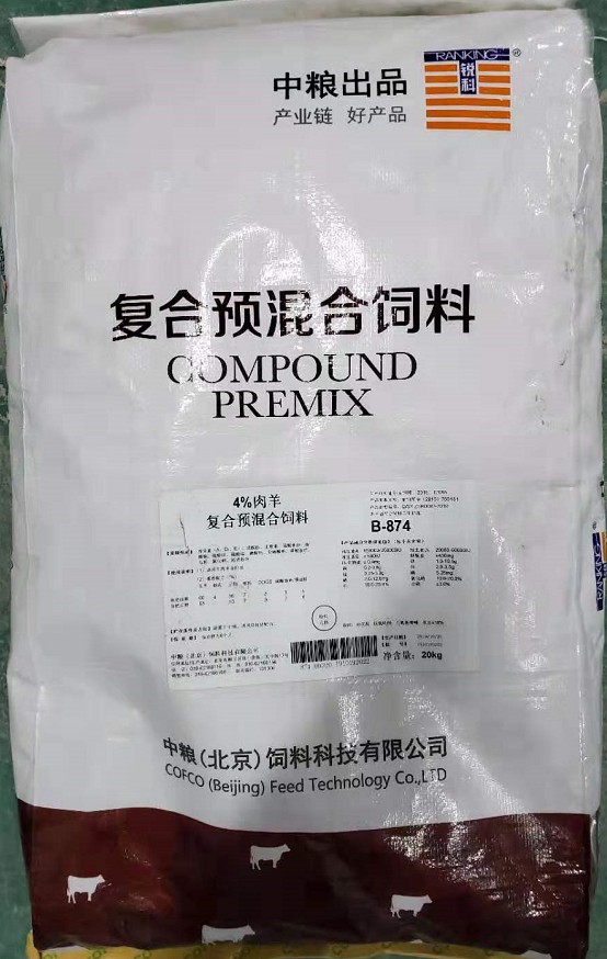 中糧飼料-5%肉羊復(fù)合預(yù)混合飼料，高端精準(zhǔn)營養(yǎng)促進(jìn)肉羊快速生長提前出欄毛色靚，產(chǎn)品編號B-875