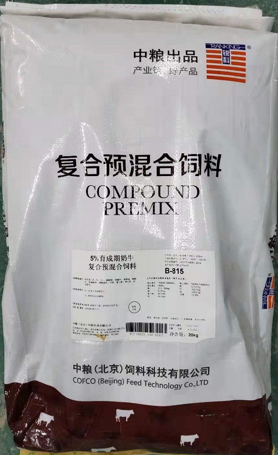 中糧5%育成期奶牛復(fù)合預(yù)混合飼料編號B-815