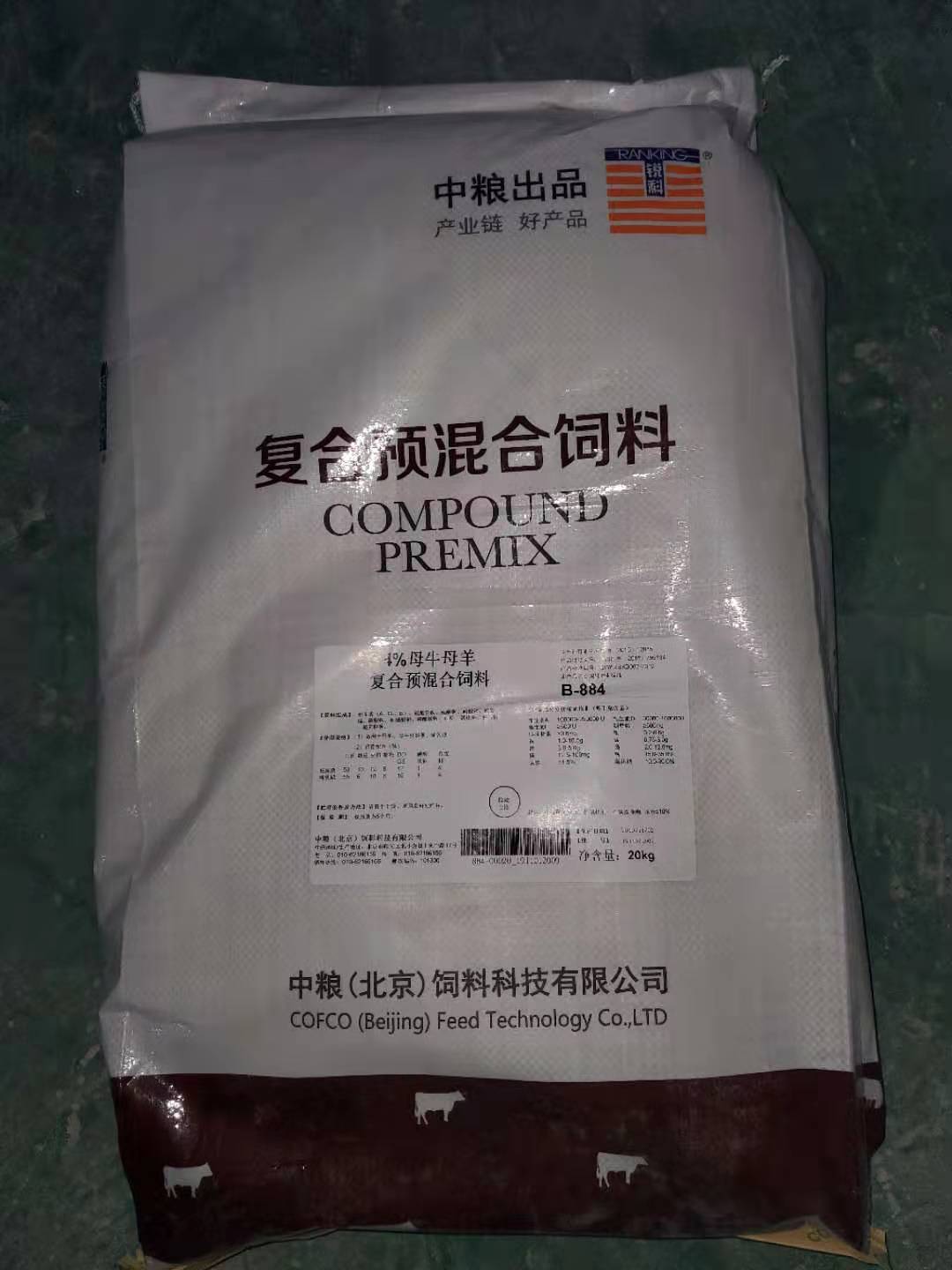 中糧飼料-4%母牛、母羊復(fù)合預(yù)混合飼料，高端原料精準(zhǔn)營養(yǎng)，有效保證母牛羊健康與繁育水平，產(chǎn)品編號B-884