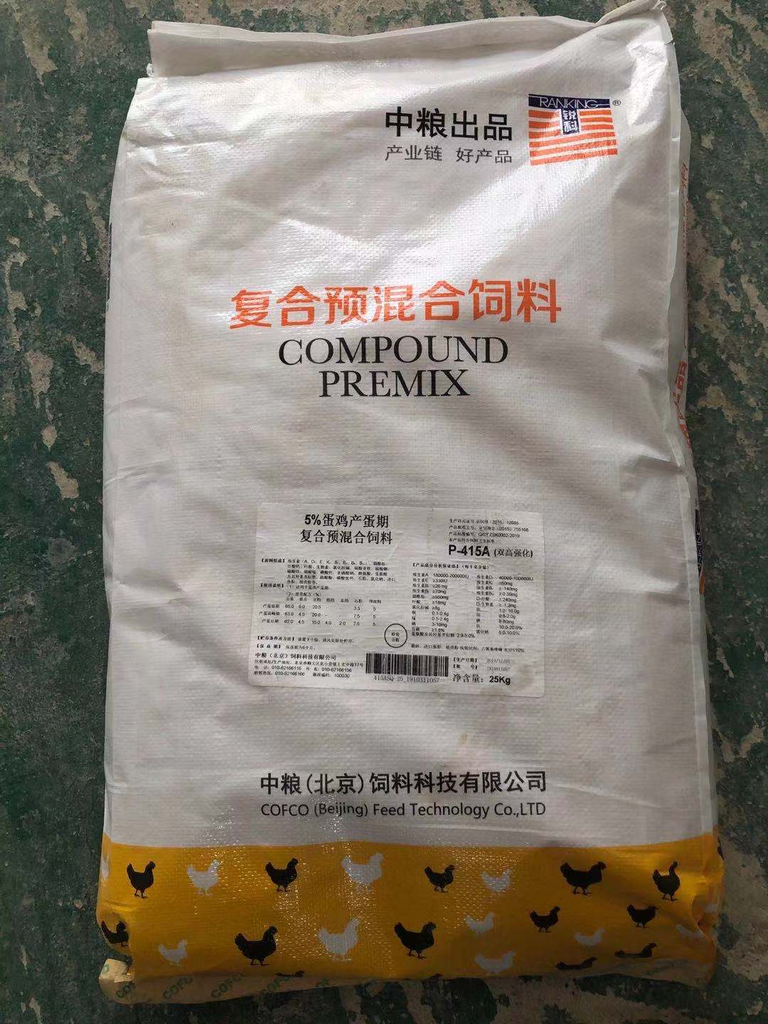 中糧飼料-5%（雙高強(qiáng)化）蛋雞產(chǎn)蛋期復(fù)合預(yù)混合飼料，蛋雞高產(chǎn)穩(wěn)產(chǎn)直觀可見(jiàn)，產(chǎn)品編號(hào)P-415A