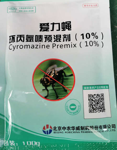 愛力蠅--中農華威  環(huán)丙氨嗪屬于殺蟲藥，可抑制雙翅目幼蟲的蛻皮，特別是第1期幼蟲蛻皮使蠅蛆繁殖受阻，也可使蠅蚴不能蛻皮而死亡，對動物的生長、產蛋及繁殖性能均無影響
