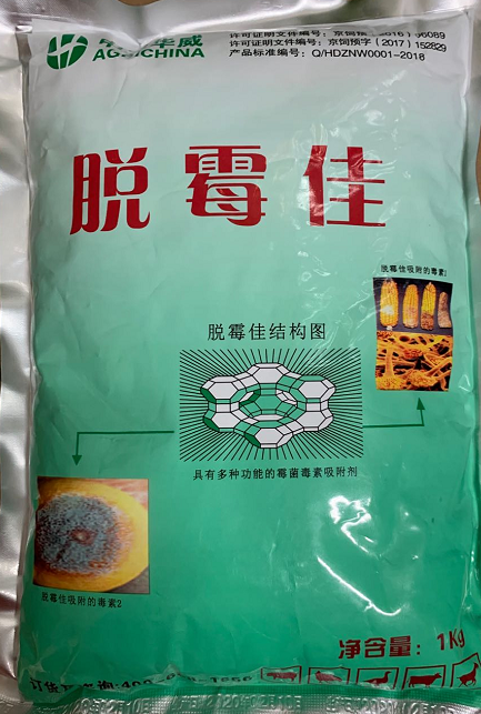 脫霉佳--中農(nóng)華威  對(duì)各種常見(jiàn)的霉菌不經(jīng)意素如黃曲霉毒素、赭曲霉素、煙曲霉毒素、玉米赤霉烯酮、嘔吐毒素等具有極強(qiáng)的吸附能力