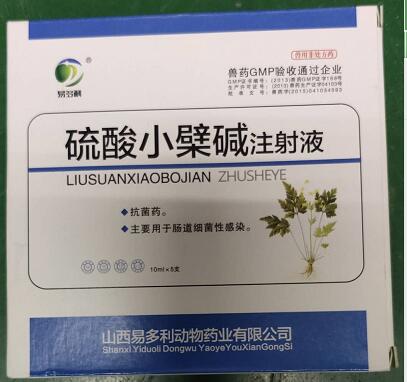硫酸小檗堿注射液，抗菌藥。主要用于腸道細(xì)菌性感染。--山西易多利