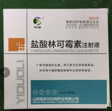 林可霉素注射液，用于革蘭氏陽(yáng)性菌感染，亦可用于豬密螺旋體病和支原體等感染。--山西易多利