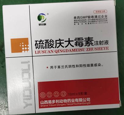 硫酸慶大霉素注射液，用于革蘭氏陰性和陽(yáng)性細(xì)菌感染。---山西易多利