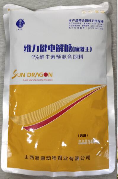 維力健電解糖（應(yīng)激王）,抗應(yīng)激作用強(qiáng):對(duì)氣候變化，周部轉(zhuǎn)群、驚嚇，斷喙接種等應(yīng)激有明顯緩解作用。--山西易康，
