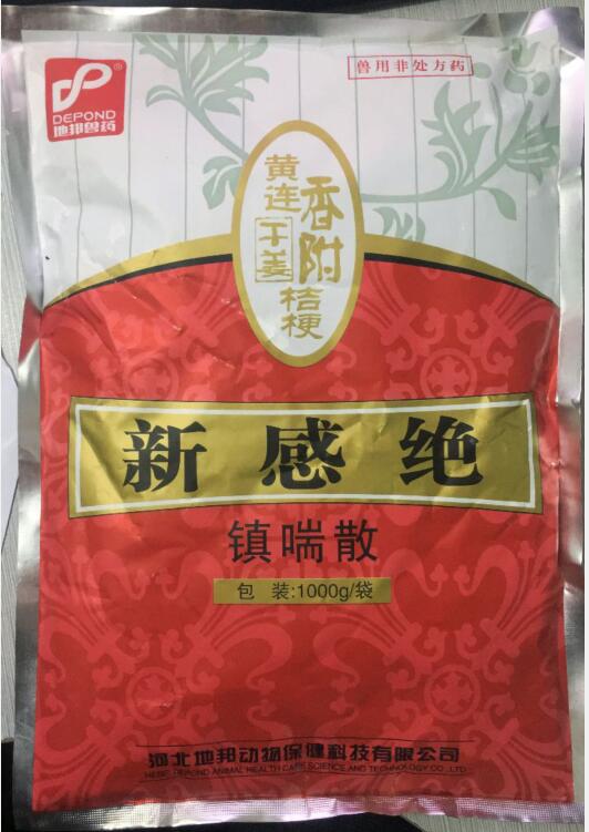 新感覺（鎮(zhèn)喘散）-清熱解毒，止咳平喘，通利咽喉。主治雞慢性呼吸道病，喉氣管炎。-河北地邦