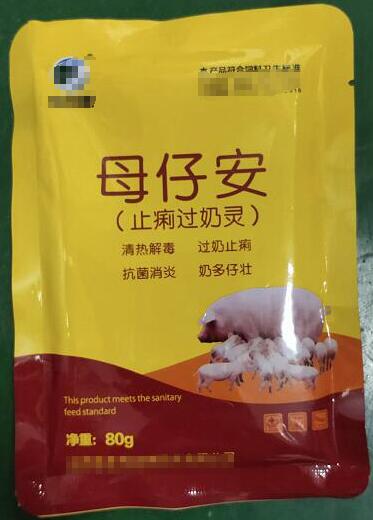母仔安止痢過奶靈，清熱解毒，過奶止痢，抗菌消炎，奶多仔壯