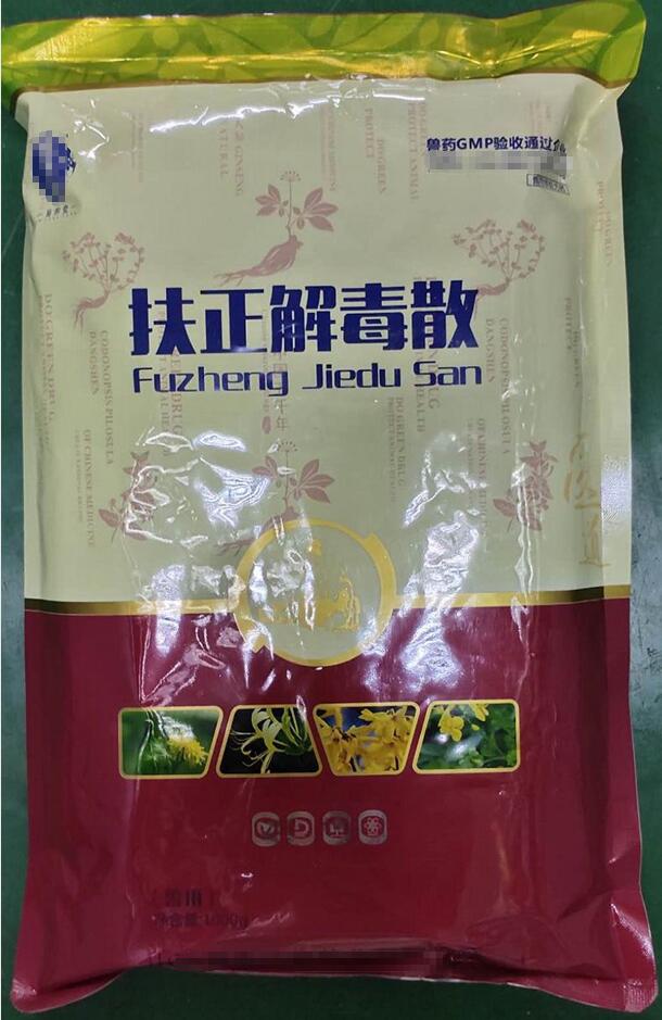 扶正解毒散，扶正祛邪，清熱解毒，用于防治細菌性疾病和病毒性疾病。