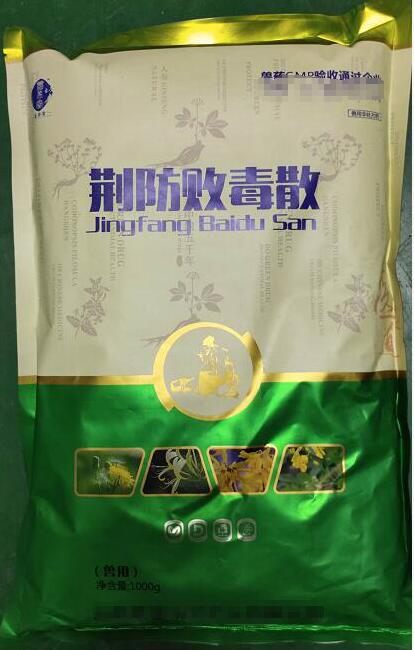 荊防敗毒散，主治外感風寒初起，惡寒發(fā)熱，頭疼身痛，胸悶咳嗽，痰多色白，苔白脈浮，及一切瘡瘍腫毒，腫痛發(fā)熱。