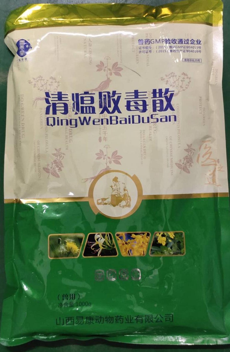 清瘟敗毒散，瀉火解毒，涼血清熱，清瘟祛邪。提高機體抗病毒能力，維護豬群健康體系。山西易康