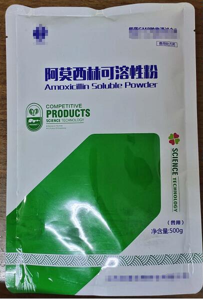阿莫西林可溶性粉，廣譜抗生素類藥。主要用于對氨芐西林敏感的革蘭氏陽性球菌和革蘭氏陰性菌感染，如巴氏桿菌病，葡萄球菌、鏈球菌感染-