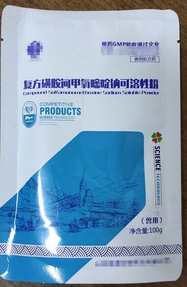 磺胺間甲氧嘧啶鈉可溶性粉，磺胺類(lèi)抗菌藥，對(duì)大多數(shù)革蘭氏陽(yáng)性菌和陰性菌都有較強(qiáng)抑制作用。
