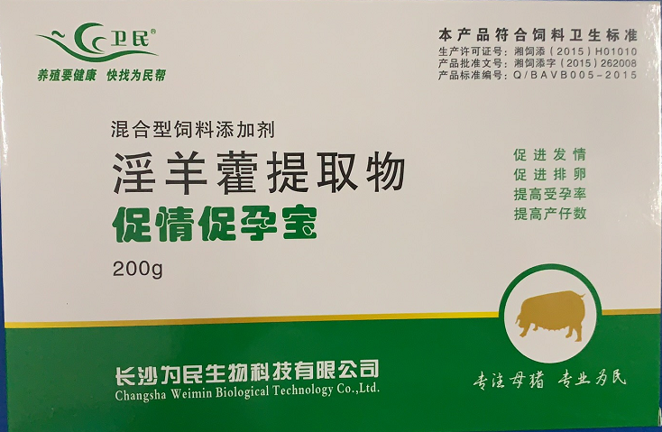 促情促孕寶-長沙為民  養(yǎng)母畜最大的悲哀就是不發(fā)情，促情促孕寶  純中藥  無毒副作用，催情促孕，提高受胎率