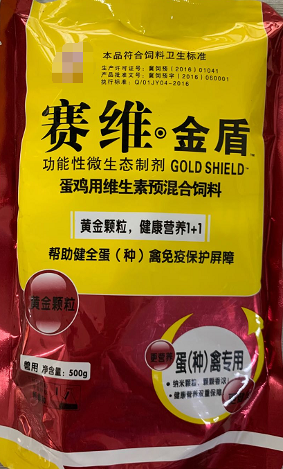 賽維金盾（蛋種禽專用）  幫助健全蛋種禽免疫保護(hù)屏障，滿足蛋禽（雞、鴨、鵝、鴿、鵪鶉、鴕鳥）生長尤其是產(chǎn)蛋高峰期所需要各種維生素、氨基酸、電解質(zhì)，加快機(jī)體的新陳代謝和轉(zhuǎn)化速度，平衡體內(nèi)的營養(yǎng)物質(zhì)，有效防止蛋禽啄羽，啄肛等惡癖。