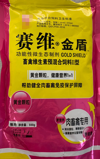 賽維金盾（肉畜禽專用）滿足肉禽（雞、鴨、鵝、鴿、鵪鶉、鴕鳥）、豬、牛、羊、鹿、狐貍、貂、貉的正常生理功能所需的各種維生素、氨基酸、微量元素，預(yù)防和治療各種維生素缺乏癥。