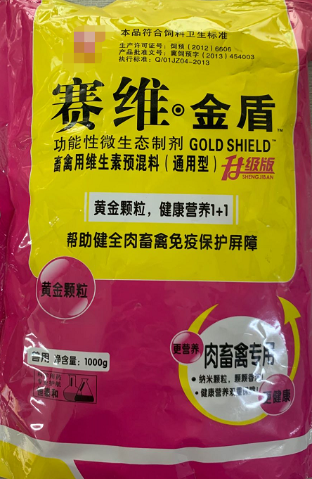 賽維金盾1公斤（肉畜禽專(zhuān)用）滿(mǎn)足肉禽（雞、鴨、鵝、鴿、鵪鶉、鴕鳥(niǎo)）、豬、牛、羊、鹿、狐貍、貂、貉的正常生理功能所需的各種維生素、氨基酸、微量元素，預(yù)防和治療各種維生素缺乏癥。