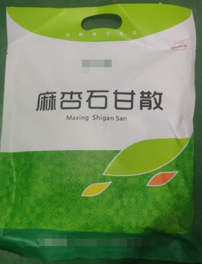 麻杏石甘散（1000g），清熱宣肺、止咳平喘、治療呼吸道疾病