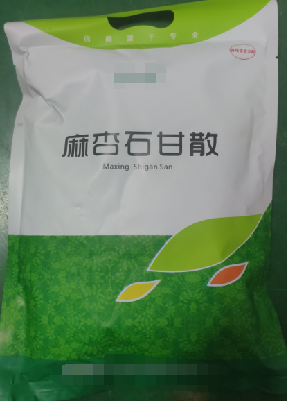 麻杏石甘散（500g），清熱宣肺、止咳平喘、治療呼吸道疾病