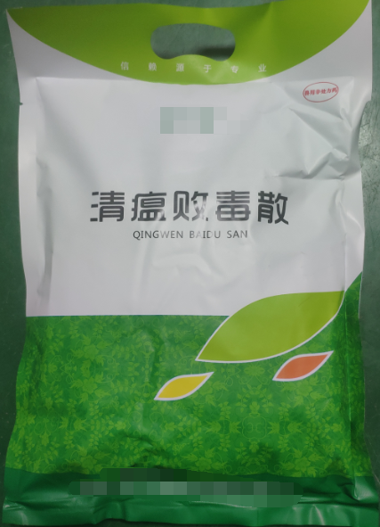 清瘟敗毒散，瀉火解毒、清熱涼血，主治熱毒發(fā)斑、高熱神昏