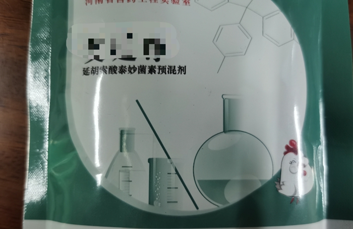 延胡索酸泰妙菌素預(yù)混劑--用于防治支原體肺炎、放線桿菌胸膜肺炎，密螺旋體引起的痢疾