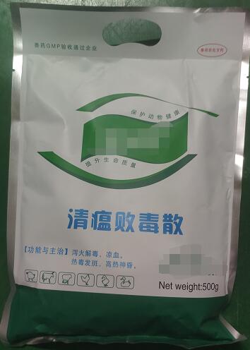 清瘟敗毒散-瀉火解毒，涼血