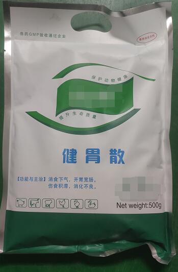 健胃散-消食下氣，開胃寬腸