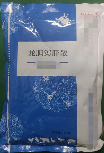 龍膽瀉肝散-瀉肝膽實(shí)火，清三焦?jié)駸帷?></A></DIV><div   id="9qoyi8h2"   class=