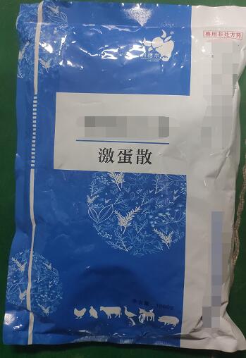 激蛋散-清熱解毒，活血祛痰，補(bǔ)腎強(qiáng)體