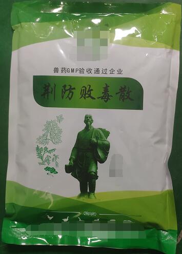 荊防敗毒散-辛溫解表，疏風(fēng)祛濕。主治風(fēng)寒感冒、流感。