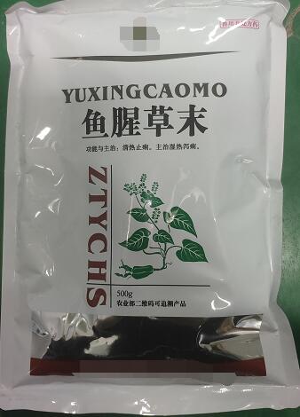 魚腥草末-清熱止痢。主治濕熱瀉痢