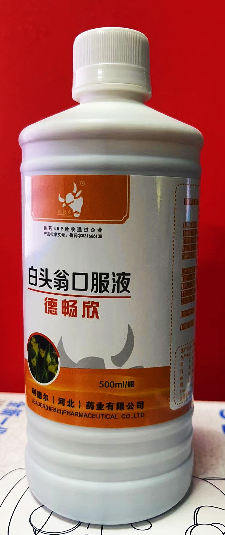 白頭翁口服液，清熱解毒，涼血止痢，。濕熱泄瀉，下俐濃血