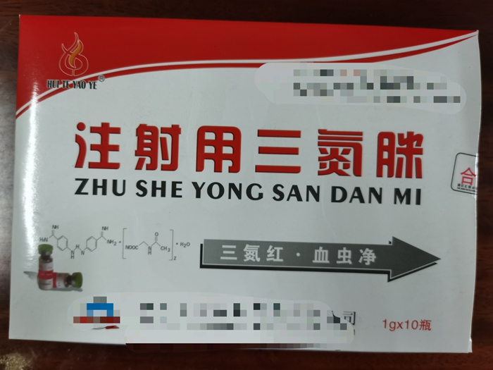 注射用三氮脒--用于家畜的錐蟲(chóng)、梨形蟲(chóng)及邊蟲(chóng)（無(wú)形體）均有作用