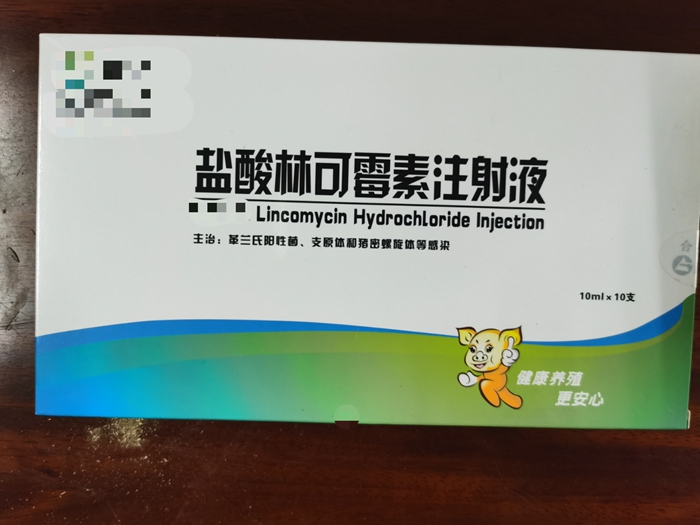 鹽酸林可霉素注射液--用于革蘭氏陽性菌，豬密螺旋體病和支原體等