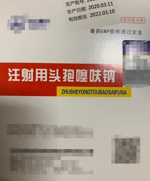 頭孢賽呋鈉1g  抗菌藥 具有廣普殺菌作用  對革蘭氏陽性菌、革蘭氏陰性菌均有效。其抗菌機理為抑制細胞壁的合成而導致細菌死亡。敏感菌主要有殺性巴氏桿菌、溶血性巴氏桿菌、膜膜 肺炎放線桿菌、沙門氏菌、大腸桿菌、鏈球菌、葡萄球菌等