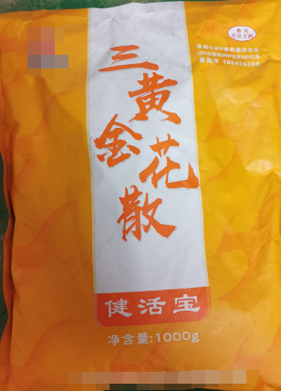 三黃金花散，發(fā)熱，神昏，發(fā)斑，泄瀉雞傳染性法氏囊病等以上癥狀.