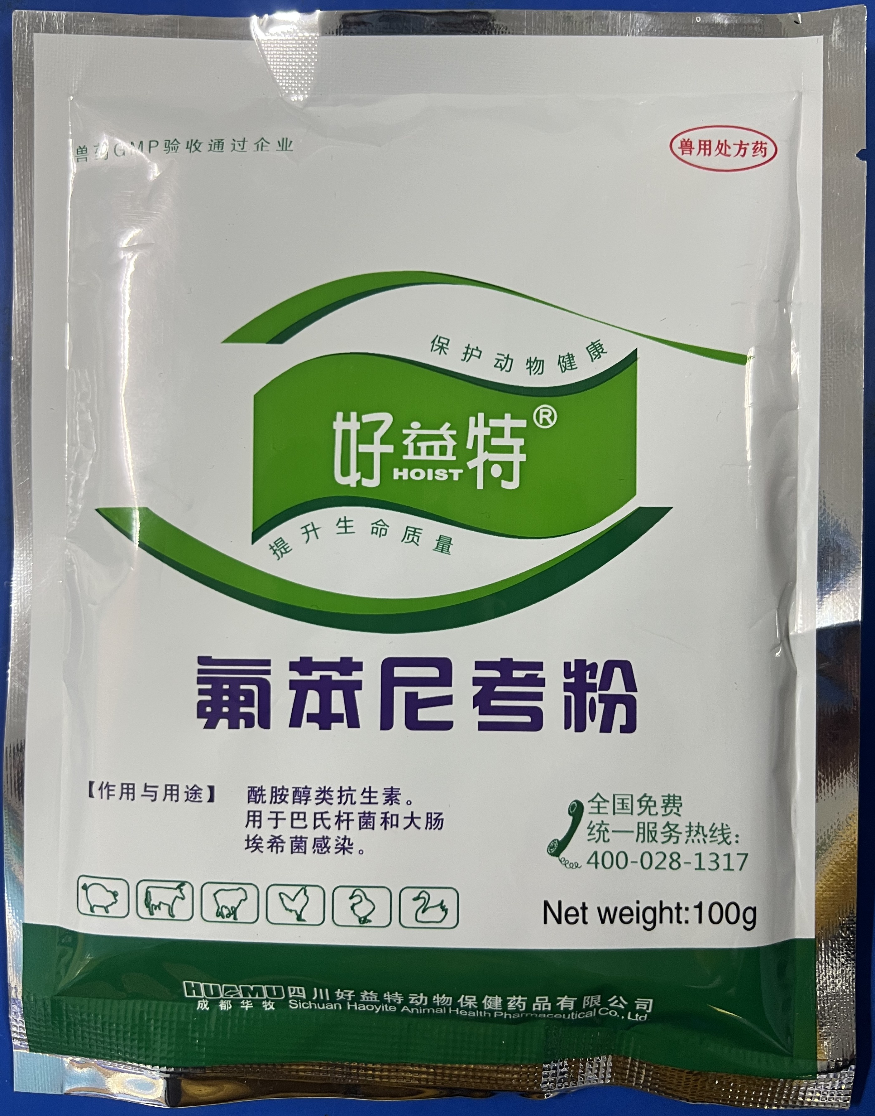 氟苯尼考粉-主治雞大腸桿菌病、巴氏桿菌病、白痢、傷寒