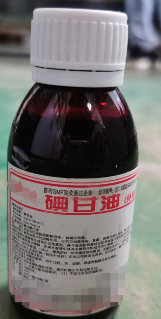 碘甘油，碘具有強(qiáng)大的消毒作用，可殺滅細(xì)菌芽孢，真菌，病毒及部分原蟲(chóng)