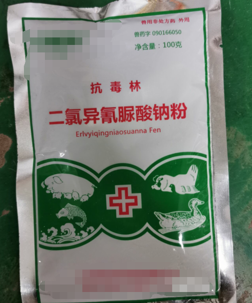 二氯異氰脲酸鈉粉 本品具有次氯酸的刺激性氣味，含氯消毒劑