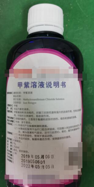 甲紫溶液，屬于染料類(lèi)消毒藥，主要用于粘膜和皮膚的創(chuàng)傷，燒傷等消毒