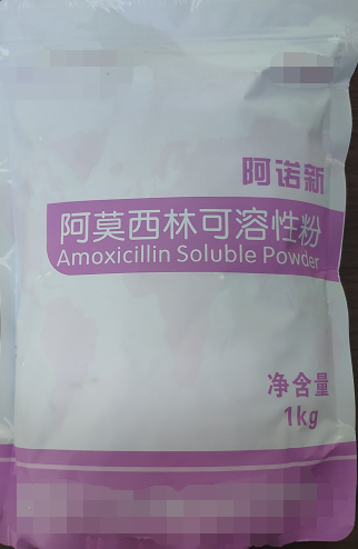 阿莫西林可溶性粉  主要用于對氨芐西林敏感的革蘭氏陽性球菌和革蘭氏陰性菌感染，如巴氏桿菌病，葡萄球菌、鏈球菌感染