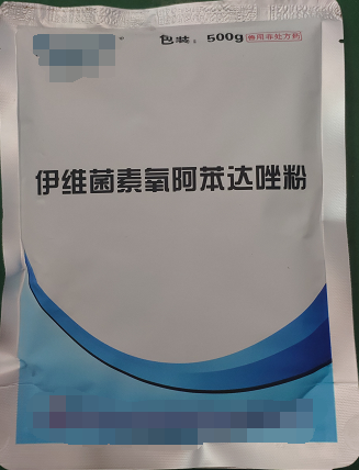 伊維菌素氧阿苯達唑粉  氧阿苯達唑具有廣譜驅蟲活性，對線蟲、絳蟲、吸蟲有較強的驅殺作用