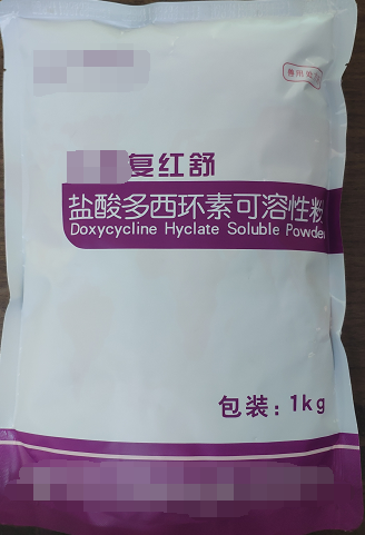 鹽酸多西環(huán)素可溶性粉  主要用于畜禽細菌性感染