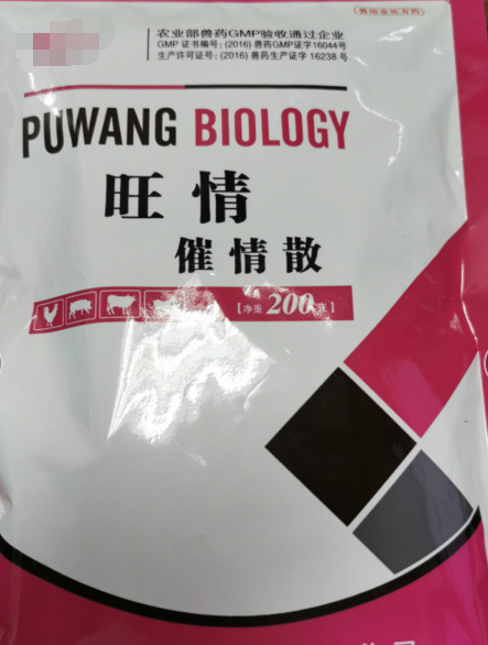 催情散，母豬不發(fā)情，催情，豬30-60克用量