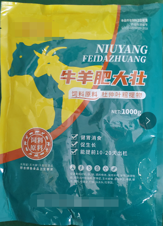 牛羊肥大壯  改善微循環(huán)系統(tǒng)，開胃消食，提高機(jī)體免疫力及伉應(yīng)急能力，降低料肉比，提高出欄整齊度，顯著緩解熱應(yīng)激、斷奶、換料、轉(zhuǎn)群等應(yīng)激造成的采食量下降