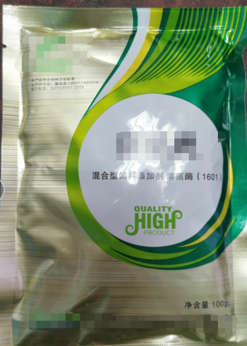 新感覺，混合型飼料添加劑，溶菌酶，蒲公英，金銀花，魚腥草，可溶性粉，抑制炎癥因子的表達(dá)，降低炎癥反應(yīng)，刺激免疫系統(tǒng)，改善局部組織血液循環(huán)障礙，可減少抗生素的用量，減少耐藥性的產(chǎn)生