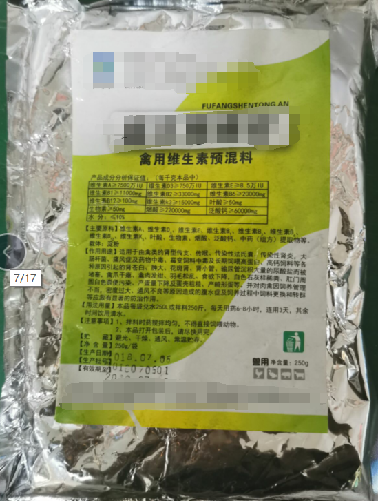 復(fù)方腎通安，適用于各種原因引起的腎蒼白，腫大，花斑腎，腎小管，輸尿管沉積大量的尿酸鹽而被堵塞，禽爪干癟，禽肉發(fā)鉗，羽毛松亂，食欲下降，白色石灰樣稀糞，肛門周圍白色糞便污染，產(chǎn)蛋量下降及蛋殼粗糙，產(chǎn)畸形蛋等。