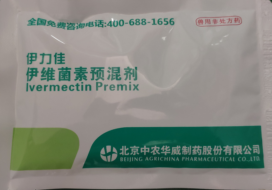 （伊力佳）伊維菌素預混劑  用于治療豬的胃腸道線蟲、肺線蟲、豬疥螨和豬血虱。